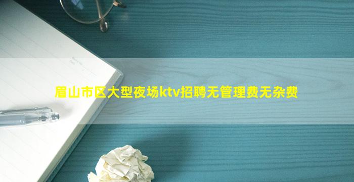 丽水KTV招聘
